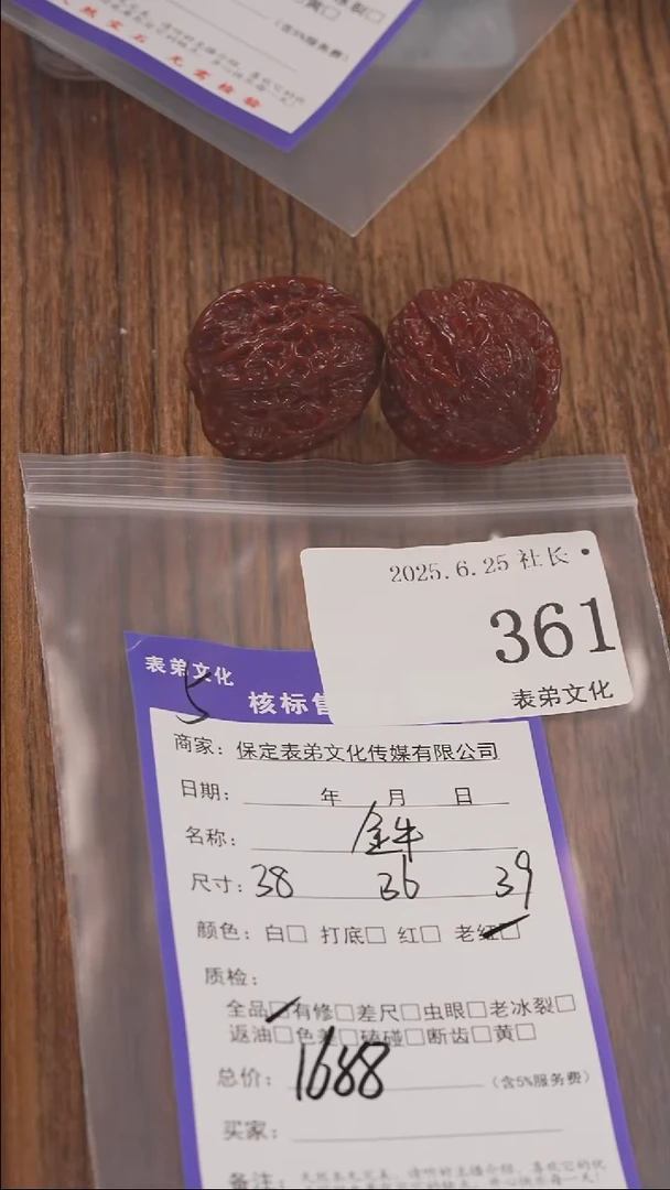 文玩核桃把件大*头361金牛表弟文化