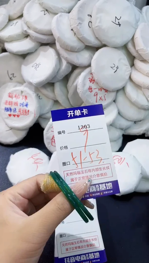 玛瑙/玉髓手镯未镶嵌1303