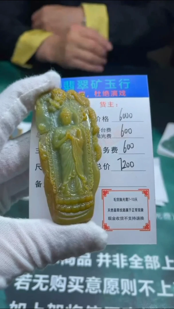 【闪购商品】定制翡翠未镶嵌毛货-不退不换-