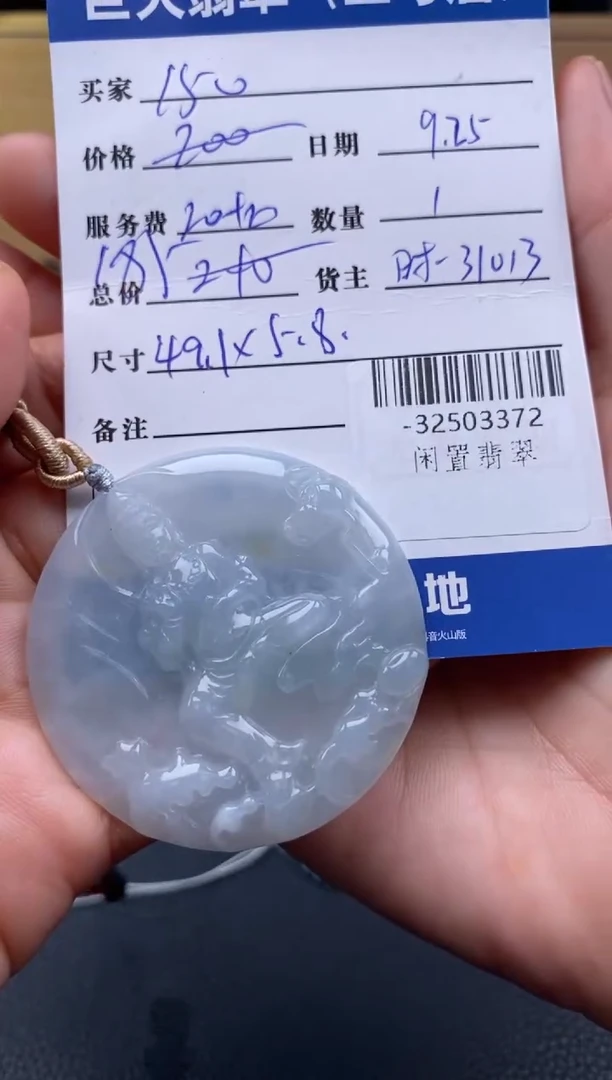 颈饰未镶嵌翡翠多人-32503372