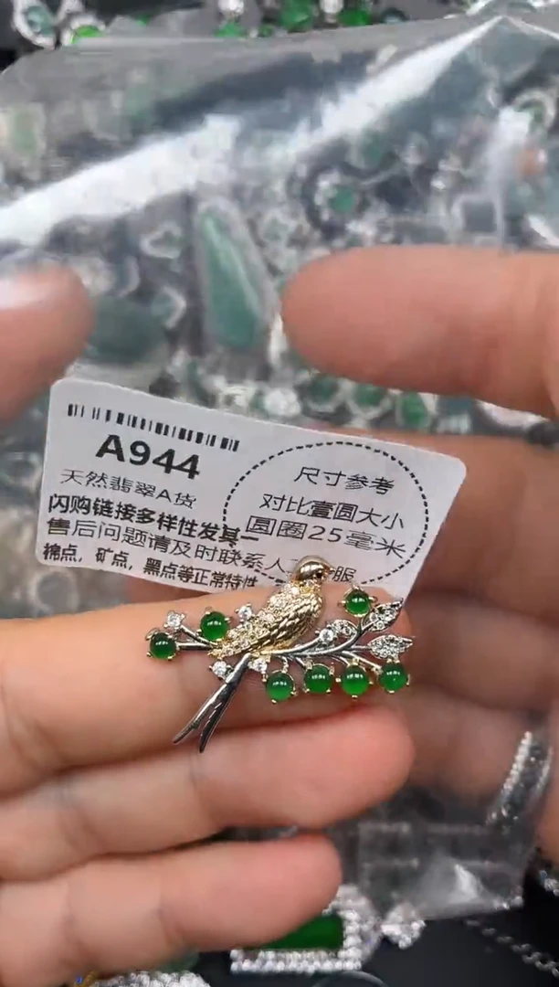 颈饰未镶嵌翡翠A944吊坠