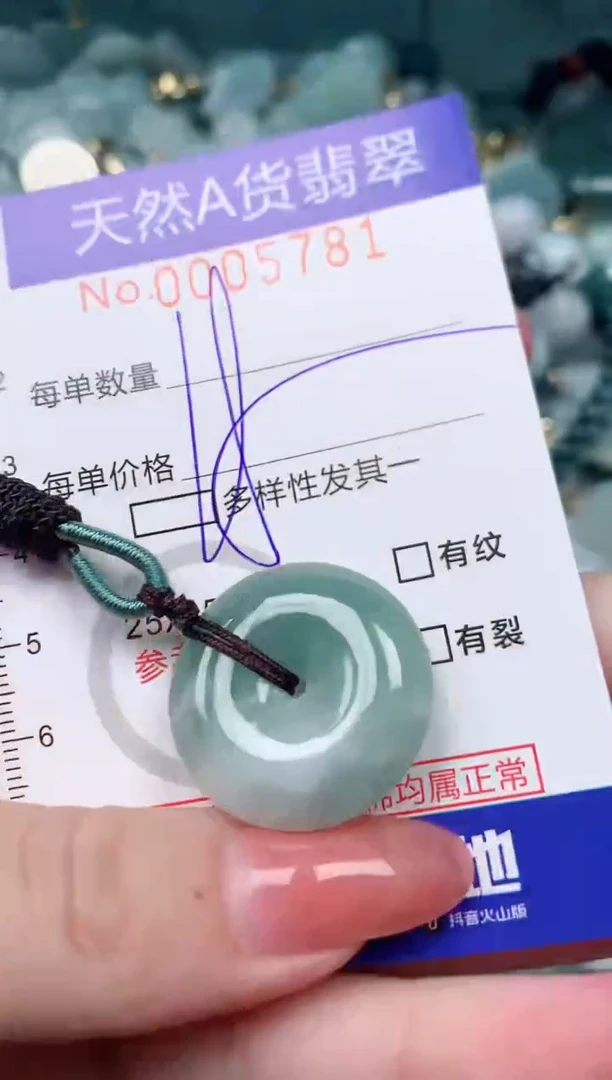 【闪购商品】翡翠颈饰未镶嵌00005781