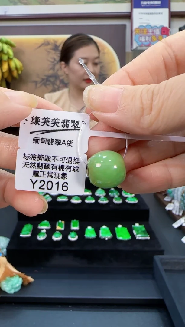 吊坠(不含链)未镶嵌翡翠Y2016   路路通