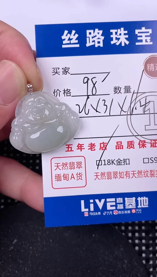 翡翠18K金镶嵌颈饰挂件