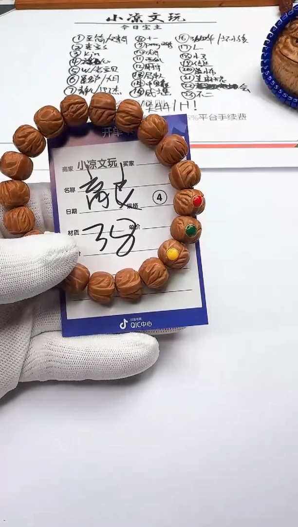 【闪购商品】桃核手串桃核 手串