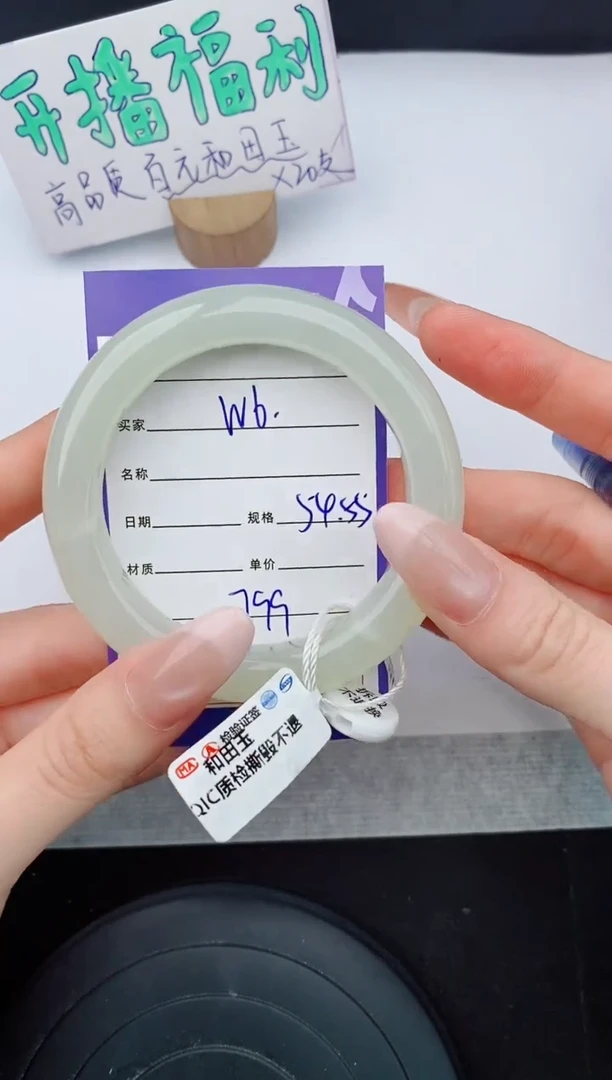 和田玉手镯未镶嵌6友缘微色差T2