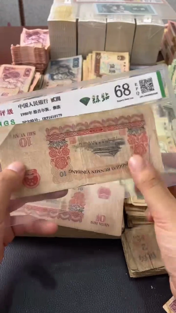 退市旧票随机发大团结一张