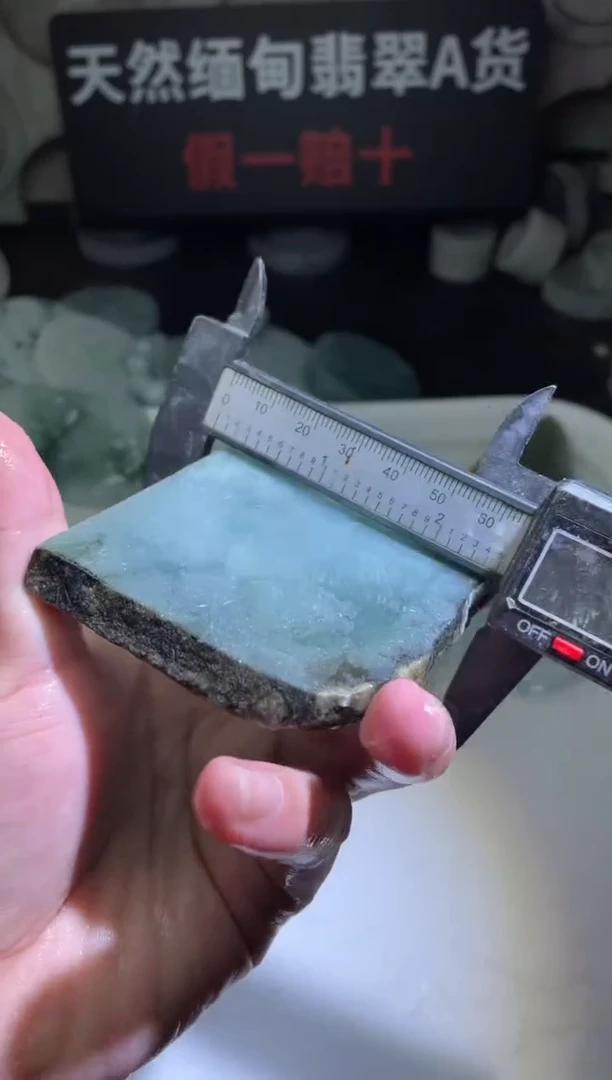 未镶嵌定制翡翠4226