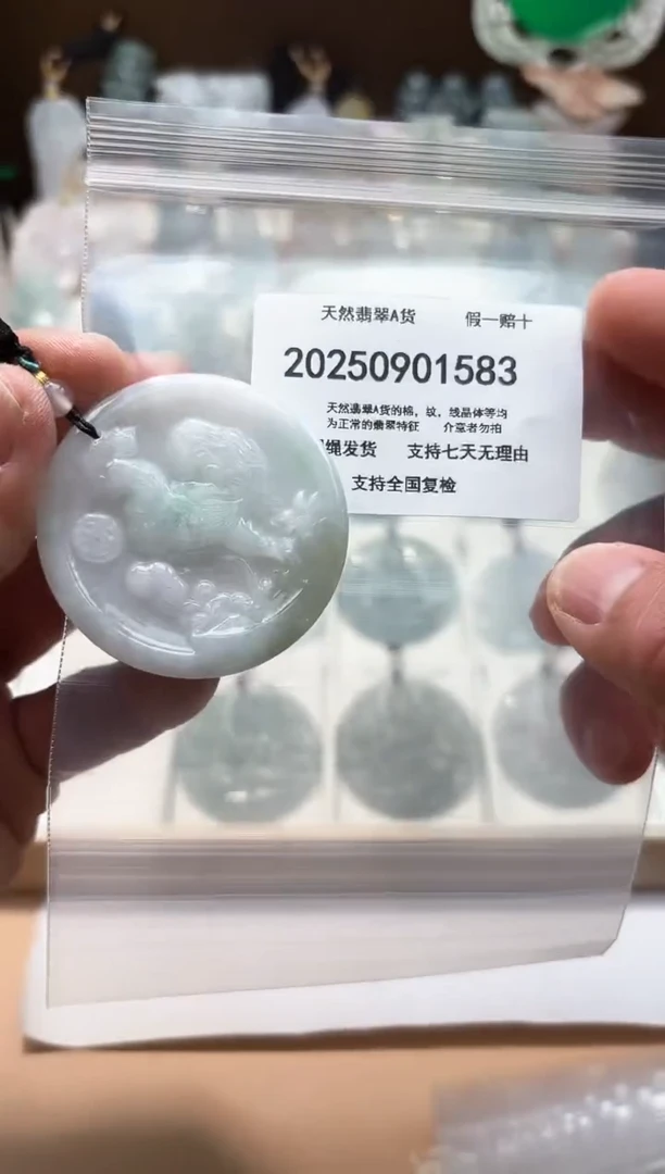 颈饰未镶嵌翡翠闪购商品8号店200250090012