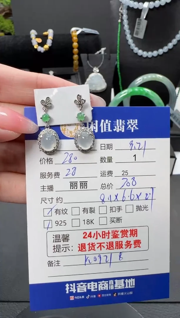 银S925镶嵌翡翠耳饰翡翠耳饰