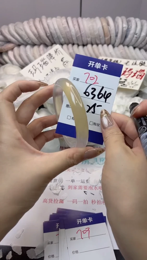 手镯玛瑙/玉髓未镶嵌702