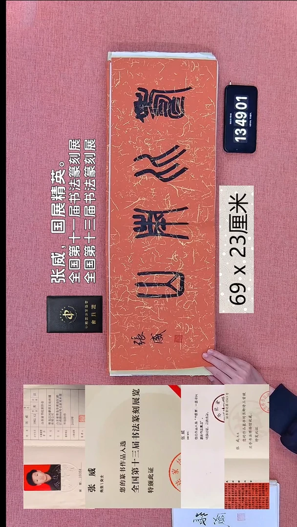 书法41    张老师书法作品