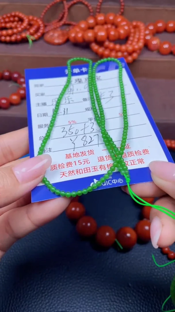 颈饰未镶嵌和田玉用****8Y827