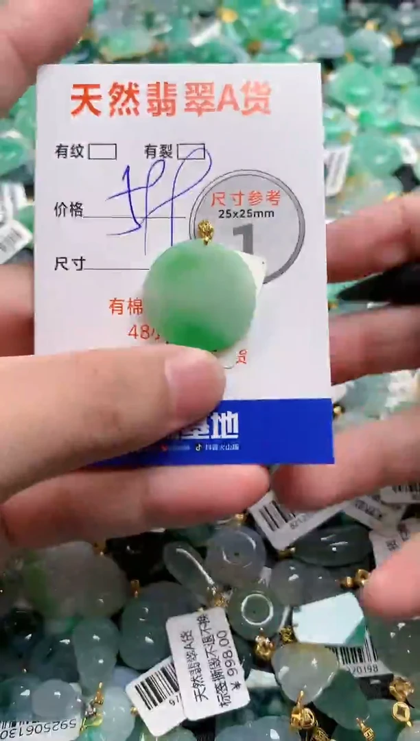 颈饰18K金镶嵌翡翠1003889413