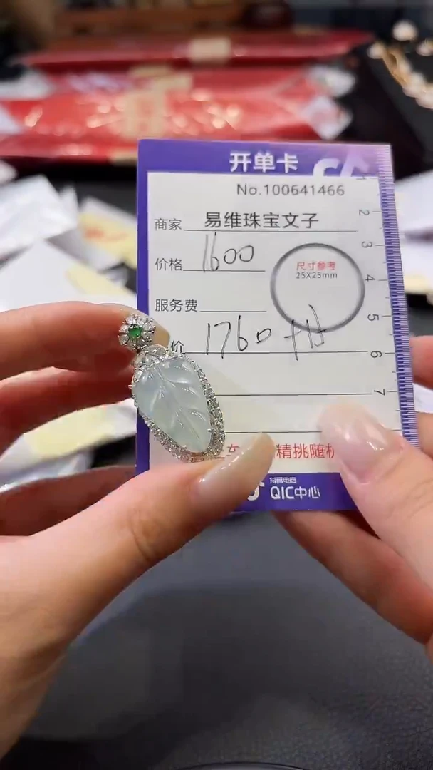 颈饰未镶嵌翡翠100641466
