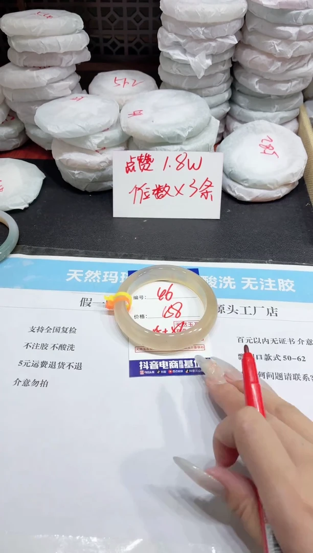玛瑙/玉髓手镯未镶嵌46