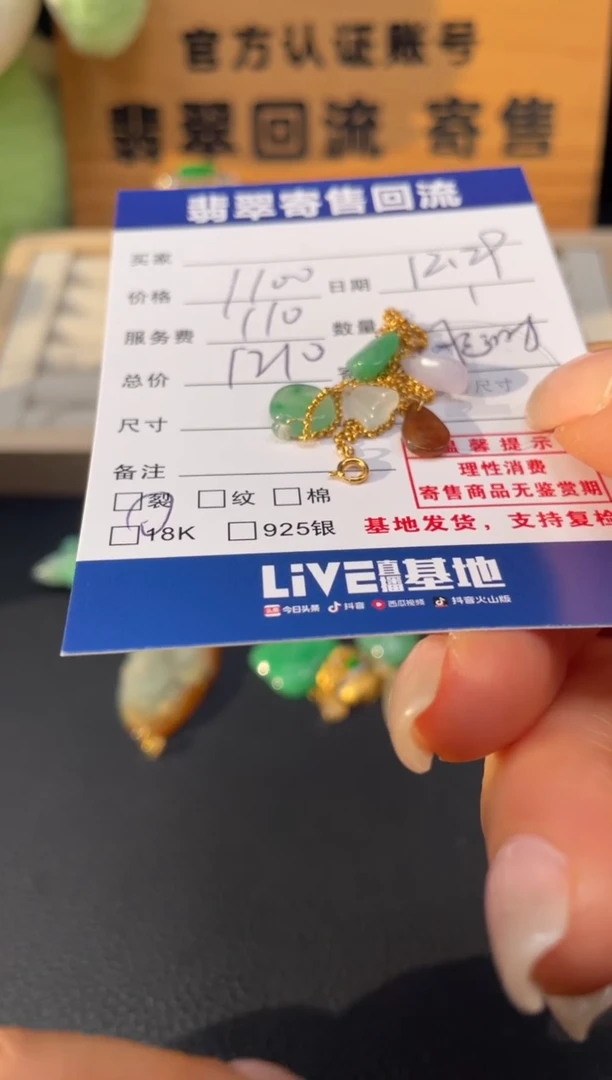 18K金镶嵌手链翡翠10152735