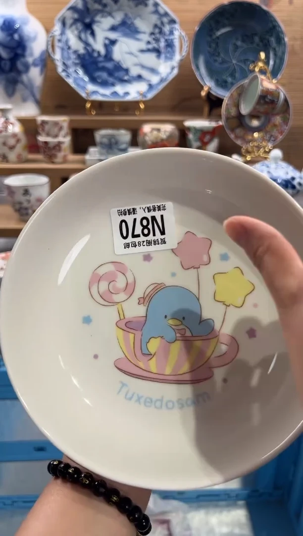 瓷片哇*史      N870