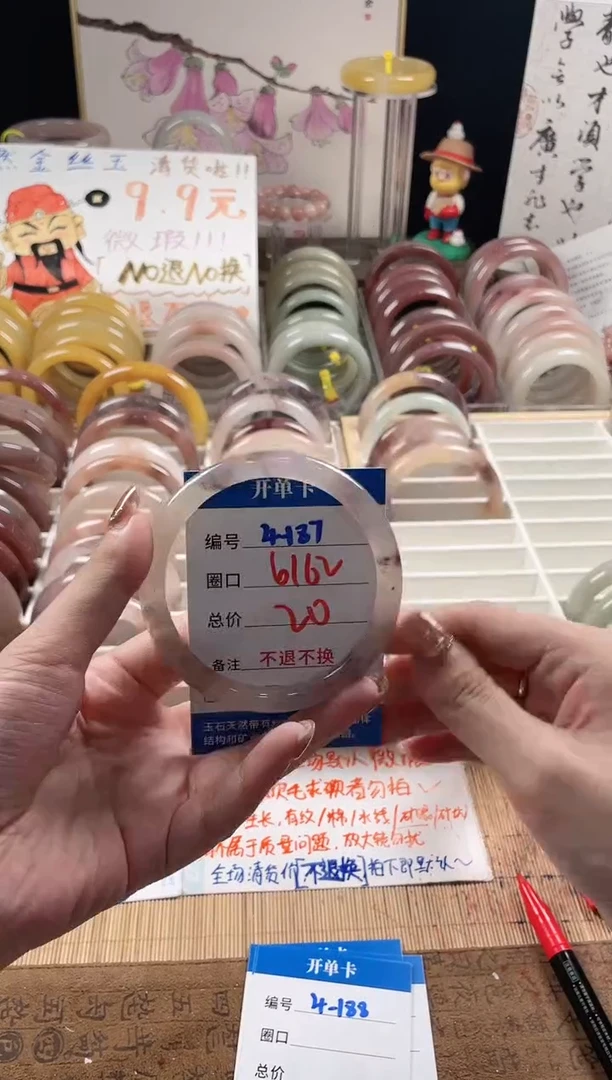 未镶嵌手镯石英质玉（金丝玉）4-187