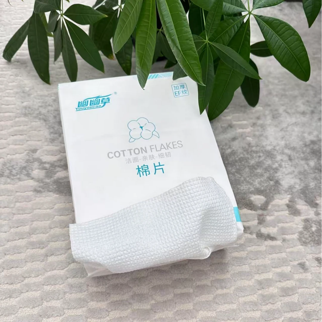 幽幽草棉片洗脸巾一次性洁面巾壁挂式擦脸巾加大加厚干湿两用