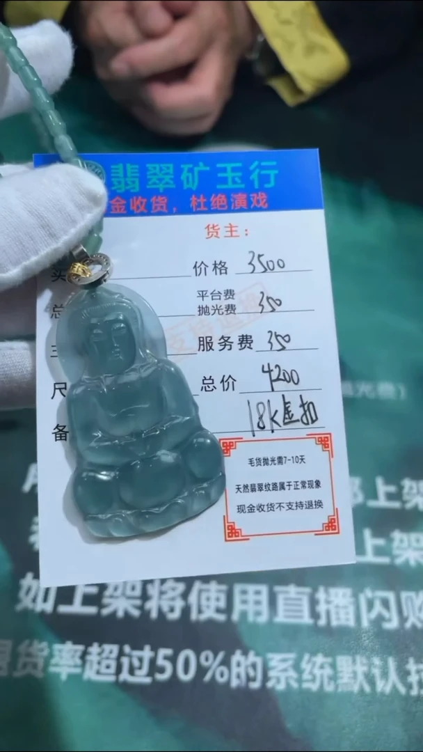 【闪购商品】定制翡翠18K金镶嵌毛货-不退不换-