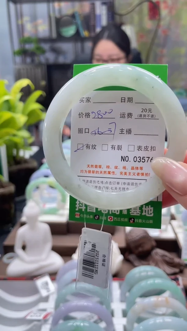 未镶嵌手镯翡翠3576****