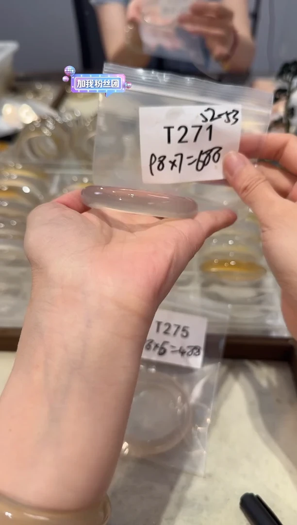 玛瑙/玉髓手镯未镶嵌T271