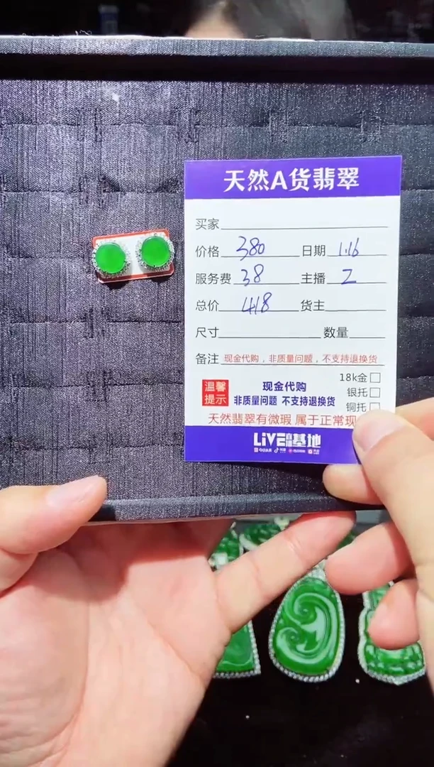 【闪购商品】定制翡翠未镶嵌0145992684多样性发货