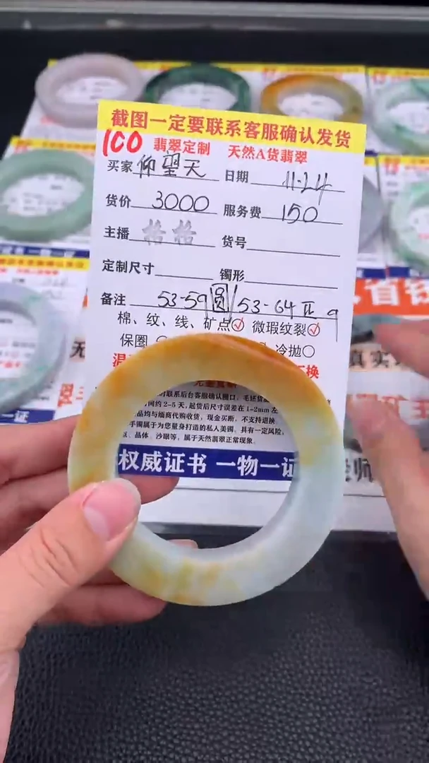 未镶嵌定制翡翠仰****辰100#手镯定制链接