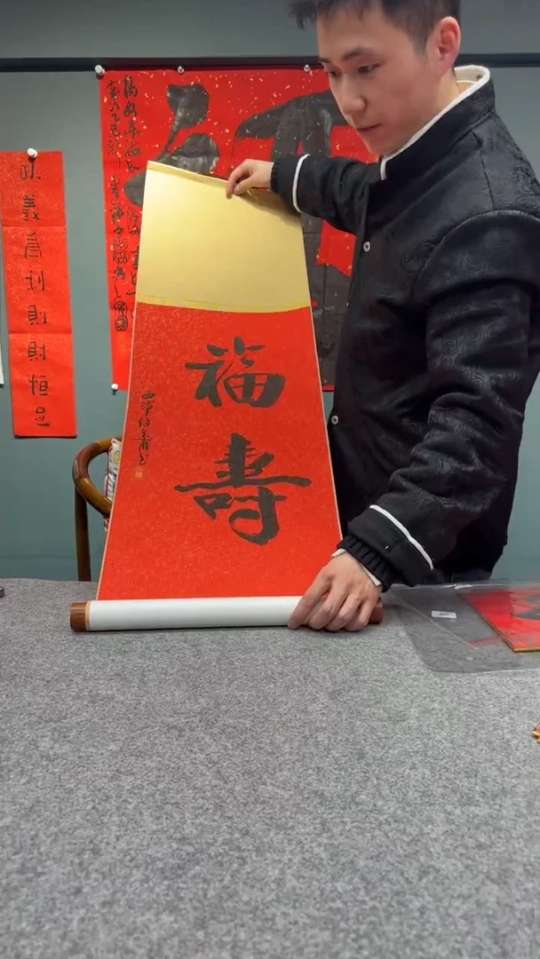 【闪购商品】书法书法徐谷甫SF204873F卷轴福寿