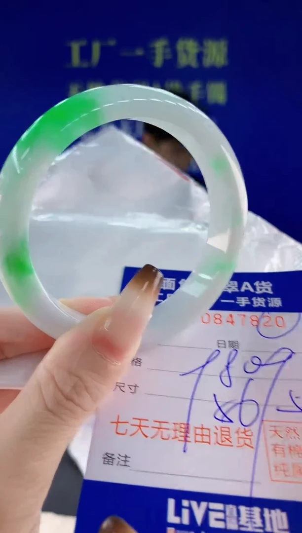 未镶嵌手镯翡翠20