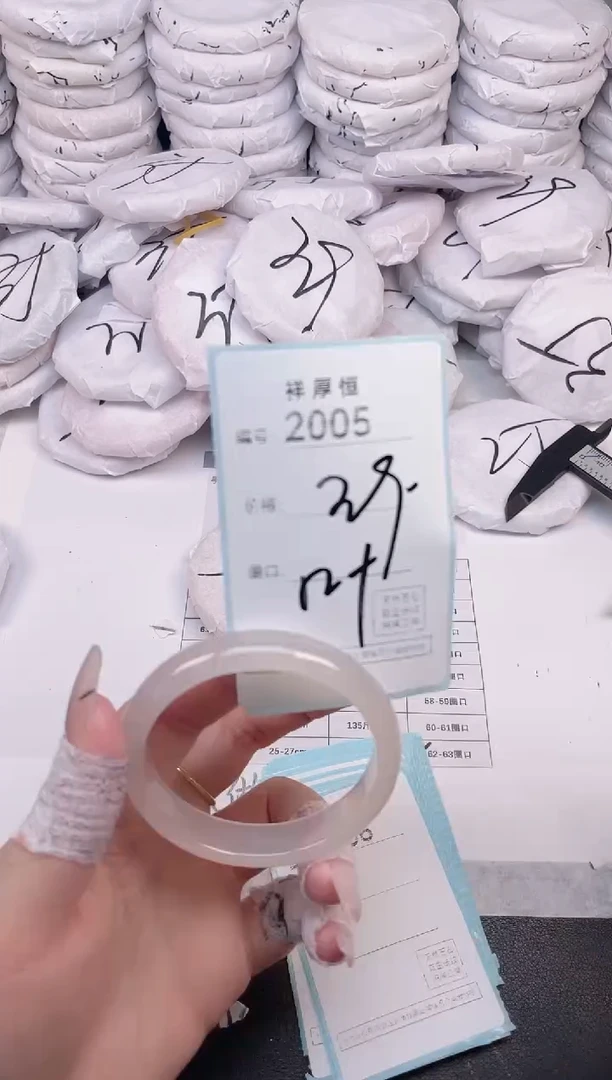 玛瑙/玉髓手镯未镶嵌2005
