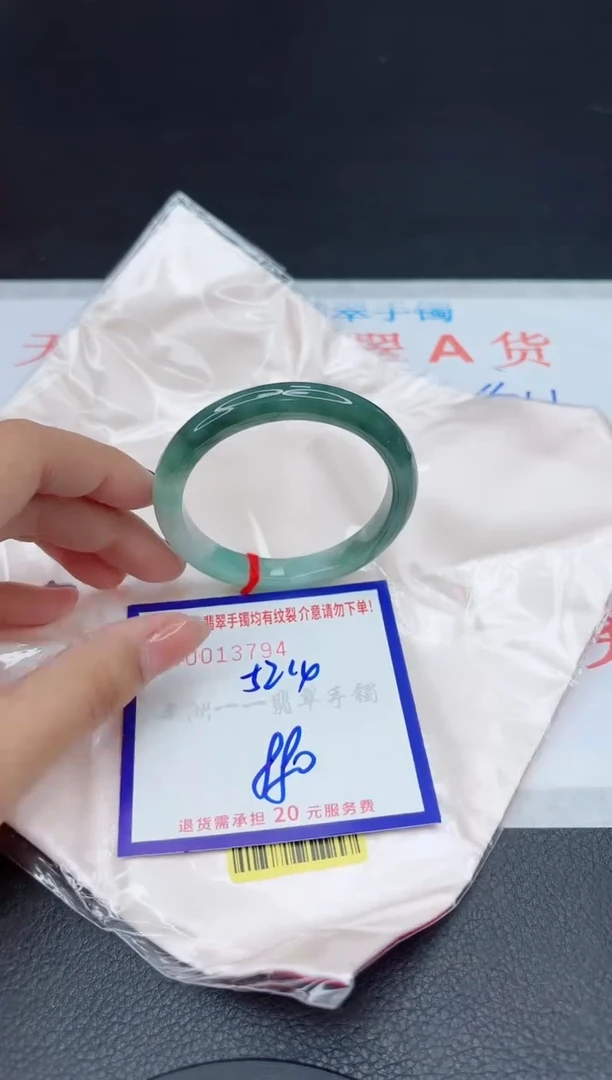 翡翠手镯未镶嵌11111111111111V