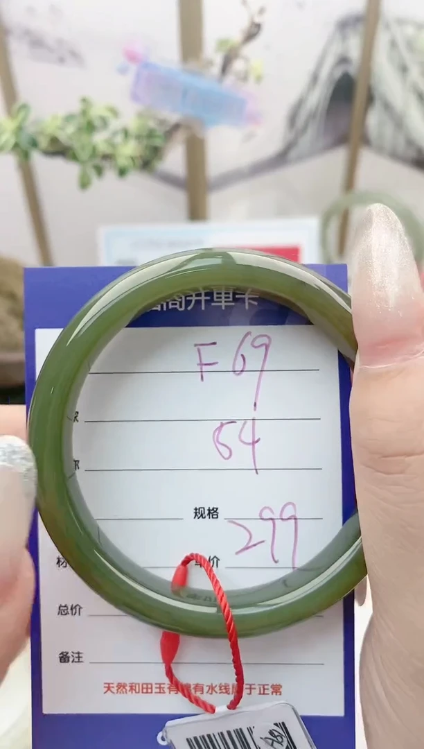 【闪购商品】和田玉手镯未镶嵌F69微色差