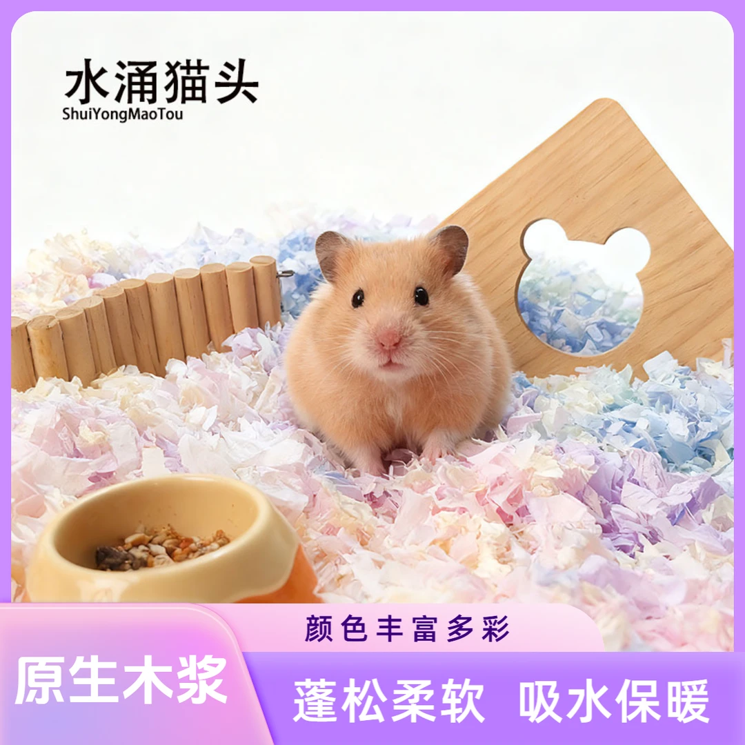 仓鼠纸棉宠物专用金丝熊纸棉仓鼠垫料仓鼠保暖用品造景吸水