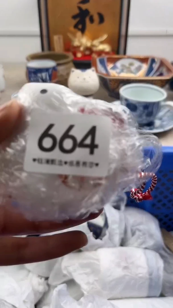 【闪购商品】瓷片664，，，，，，