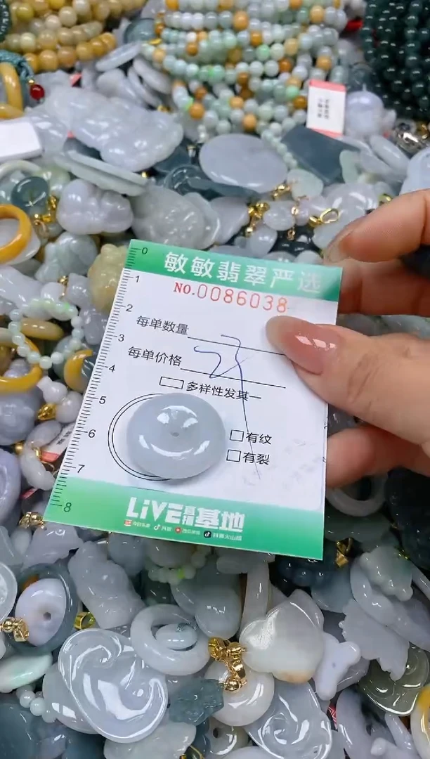 【闪购商品】翡翠颈饰未镶嵌闪购0086038
