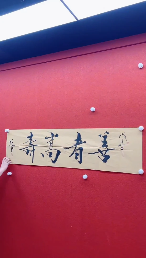 书法兰亭书画精选作品