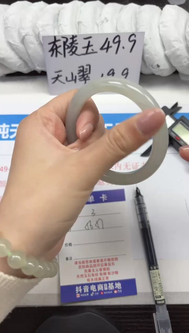 未镶嵌手镯石英质玉A3-56.57