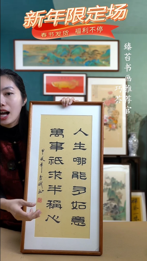 【闪购商品】国画36*69  人生那能多如意