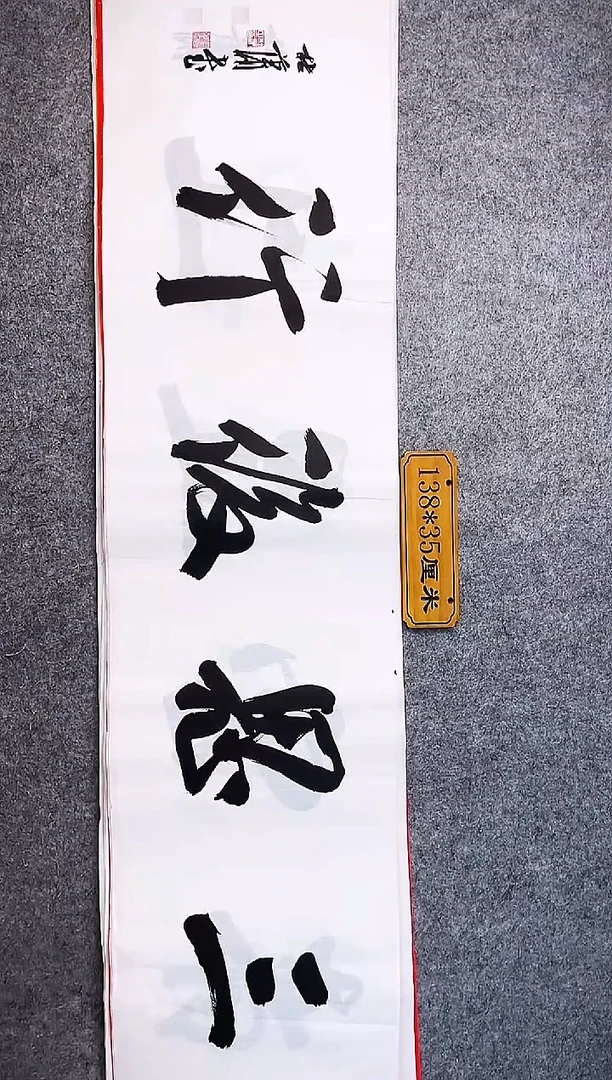 书法中书协杜潇书法003