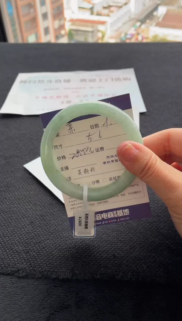 未镶嵌手镯翡翠茉*买断价XW23018222