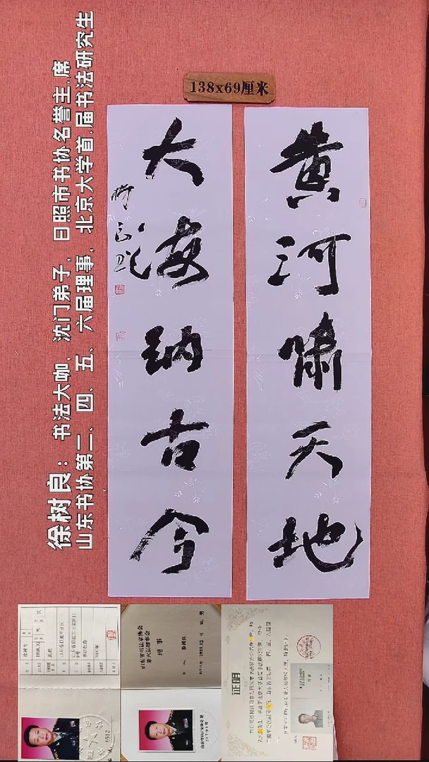 书法174          徐老师书法作品