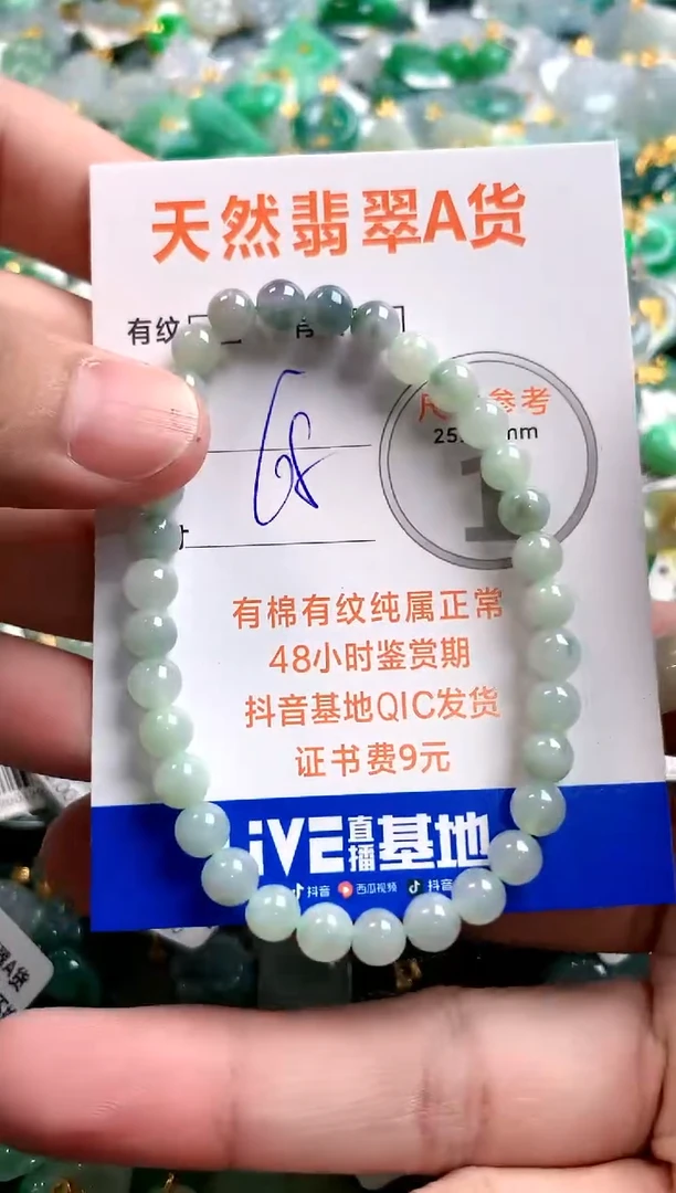 颈饰未镶嵌翡翠13004483