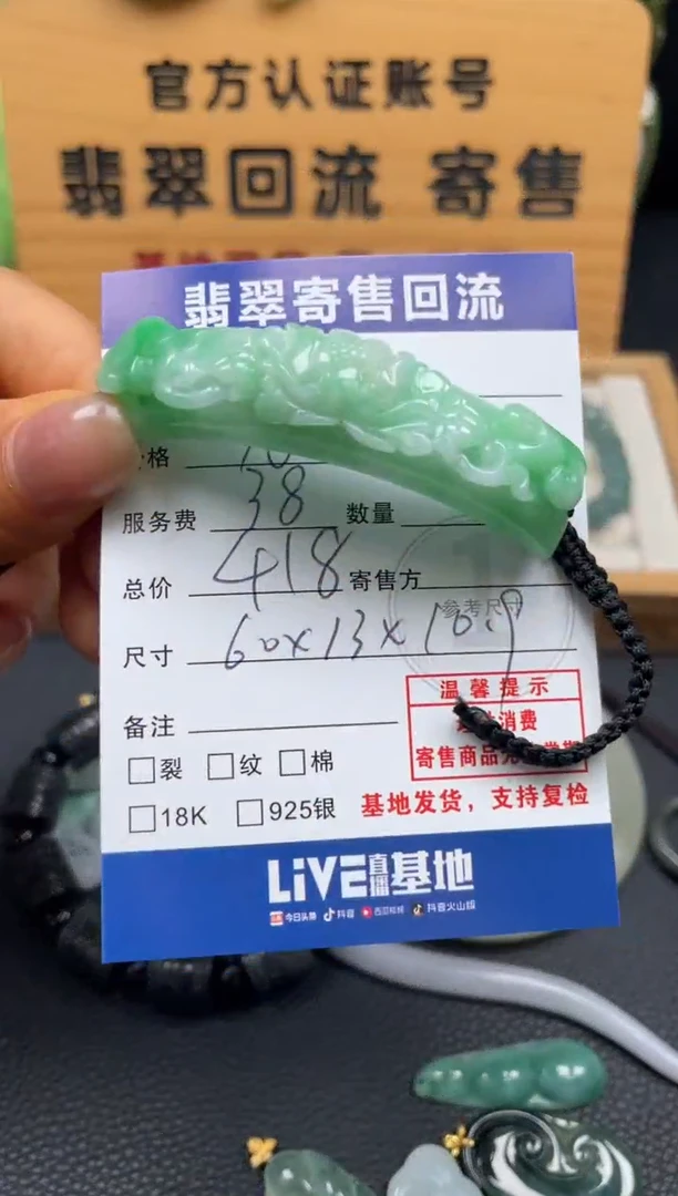 未镶嵌手绳翡翠10151200