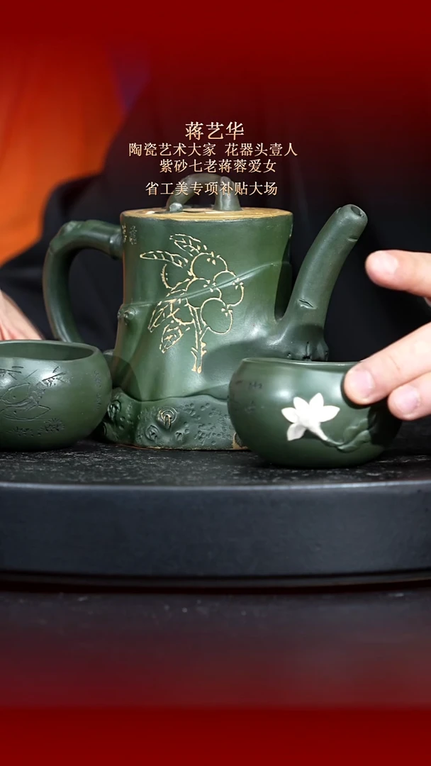 茶壶紫砂东坡紫砂甄选紫砂壶—蒋艺华