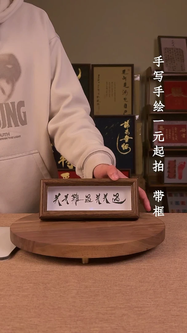 书法书法文玩，手写手绘