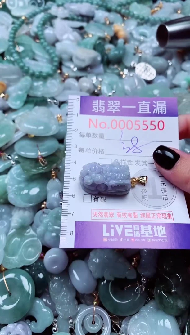 吊坠(不含链)未镶嵌翡翠5550
