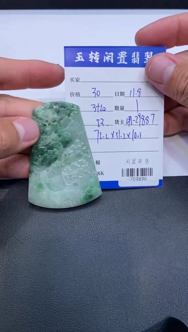 颈饰未镶嵌翡翠挂件多人-709890