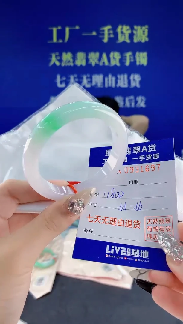 未镶嵌手镯翡翠然*97